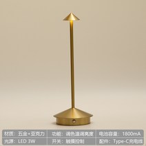 충전식 조명 휴대용 자페라노램프 포터블, 동색, 터치스위치