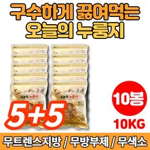 코스트코 한끼 뚝딱 푸짐한 끓여먹는 속이편한 고소한 구수한 꼬순 우리 엄마 아빠 둥굴레 누룽지 무방부제, 5+5봉
