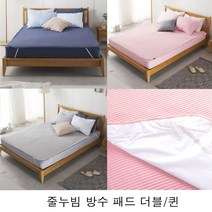 복스마켓 +[복스마켓]+_ 린넨패드 방수커버 퀼팅스프레드 다용도패드 화이바패드 침구패드, option__ 누빔 방수 패드 더블 퀸 D Q, option__ 핑크