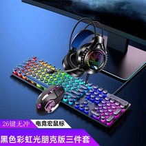 무접점 키보드 레트로 무소음 Huawei Lenovo Lenovo 노트북 데스크탑 컴퓨터 범용 외부 주변 발광 논뮤트 라운드 캡에 적합한 Leopard 기계식 손감 마우스 유선, 없음, 블랙 혼합 라이트 - 라운드 캡 버전 + G3 매, 공식 규격