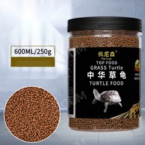 수생 반수생 거북이 고단백 고칼슘 터틀 푸드 사료 페닌슐라쿠터 커먼머스크 터틀 먹이, 소립 펠렛 1.5mm 250g 1병