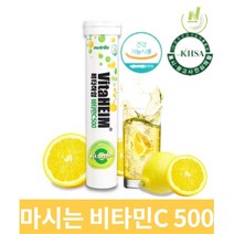 독일 발포비타민 물에 타먹는 마시는 비타민 씨 청소년 영양제 20정 x 5통