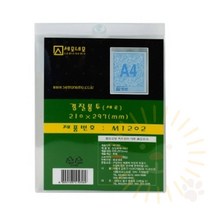 단디 경질봉투 세로 엘리베이터게시판, 상세페이지 참조