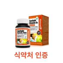 네추럴라이즈 선라이트 비타민D3 2000IU 180캡슐 캐나다직수입 비타민D3 뼈 어린이 청소년 수험생 임산부 노년층 영양제 대용량 햇빛 비타민 디3 D쓰리 디쓰리 d32000, 180캡슐X11개