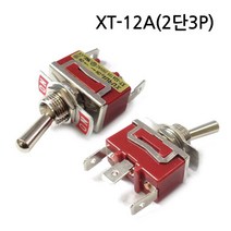 XURUI 12파이 2단2P ON-OFF 토글스위치 KC인증 XT-11A 250REC 단자케이블 30cm AC용 UL1015 #18 HJ-01909, XT-12A(2단3P), 흑1+적2(2단3P), 1개(2200+4500)