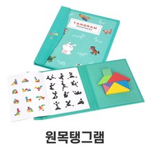 칠교 탱그램 초등 1학년 도형모양맞추기 집중력향상 수놀이 수학교구 수세기 팩토, 상세페이지참조