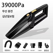 무선충전 차량용 청소기 강력출력 대용량 강력청소기 차량용 겸용 휴대용, 야신 블랙, 옵션6