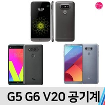 LG G5 G6 V20, S급 색상랜덤, G6 (32기가)