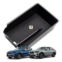 BMW 더 X3 G01 X4 G02 iX3 G08 콘솔트레이 수납함 암레스트 정리함, 더 X4 (G02: 20년이후~)