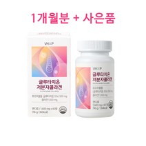 비타민하우스 글루타치온 저분자 콜라겐 60정(1개월분), 1통, 60정
