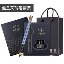 독일 PARKER 고급 만년필 성년의날 취업 졸업 입학 퇴사 기념 선물 잉크, 블루 골드 클립 다크 그레이 슈트, 0.5mm, 공식 표준