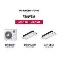 LG전자 휘센 아파트 시스템에어컨 3대 용인 수지 성남 분당 판교 수원 화성 안성 평택