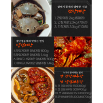The게장 감칠맛 만능 간장게장 맛있게매운 양념게장 담백한 깐새우장 별미메뉴, 8.깐간장새우장 400g(15미)