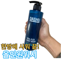 군인 올인원 워시 500mL 바디 워시 샴푸와 바디워시가 한번에 가능한 명품 올인원