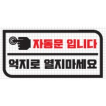 카니발 4세대 자동문 스티커 안전 오토도어 낚시용 트렁크옆 XG 파인곳커버 기스감추기 더뉴그랜저 쏘나타LF 봉고3 올뉴쏘렌토 니로 얼룩 QM5 코나 IG, H타입, 화이트