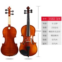 Kapok Violin V008 학년 시험 수제 바이올린 초급 성인 연주 수준 어린이 전문 수준 항목, V182 3/4는 키 150CM 적합