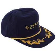 학교안전지킴이 모자 겨울 용 월계수 대장 학교 안전 지킴이 동계 스쿨 폴리스 배움터 초교 초등 보안관 일심
