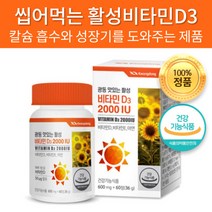 맛있는 활성 비타민D3 2000IU 추어블 햇살 비타민 D E 아연 초유 분말 뼈 건강 성장기 학생 성인남녀 온가족 영양제, 60정 x 2개