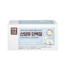 네덜란드산 산양분말 함유 동원 하루기초 산양유 단백질 20g 30포, 1박스, 600g