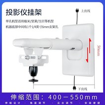 빔프로젝터 거치대 스탠드 미니빔 삼각대 BenQ Epson Sony 단 초점 행거 개폐식 행거에 적합한 벽 장착 브라켓, XGIMI와 같은 단일 구멍 프로젝터의 경우 40