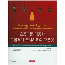초음파를 이용한 근골격계 주사치료의 모든 것, 한솔의학, David A. Spinner