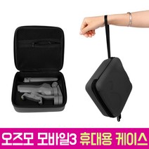 SUNNYLIFE DJI 오즈모 모바일3 전용 케이스 휴대용 가방 액세서리 OSMO MOBILE 3 스마트폰 짐벌 악세사리 오토케 개인방송장비 방수 방진, AC-G24 OM3 전용케이스