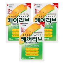 일동제약 케어리브 밴드 중형 20매x3개
