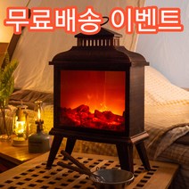 똑소녀 불멍 LED 무드등 인테리어 조명, D형