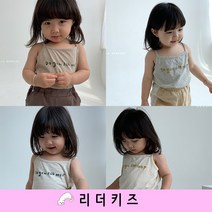 리더키즈 (여름) 벨라 끈나시 티셔츠 BBB 아동 키즈 유아