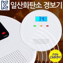 지오비즈 동절기필수아이템 가스감지기 일산화탄소경보기 일산화탄소측정기 가스유출 연기 화재 가스누출 가스사고 안전용품 가스경보기 가스감지기 KC인증, 1개, 일산화탄소경보기 화이트/COAlarm-White