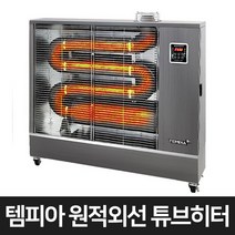 템피아 돈풍기 원적외선 튜브히터 대형 석유난로 모음, TPA-H16000(41평형)