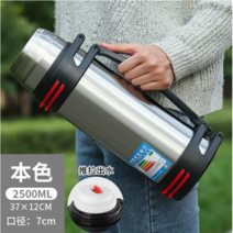 대용량보온병 캠핑용품 차박용품 2L 4L 304 스테인리스 대용량텀블러, 2500mL 스틸