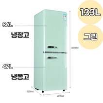 레트로냉장고 원룸냉장고, 블루, 249L
