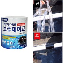초강력 다용도 보수테이프 (오공 보수테이프 다용도 수선테이프 수리테이프 수중접착테이프)보수용품