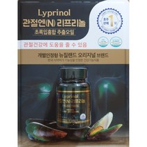 관절엔 리프리놀 25일분 무릎관절 영양제 선물