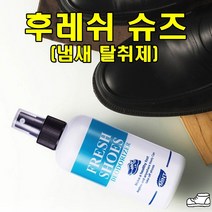 sk커머스 민트향스프레이 후레쉬슈즈 운동화 구두 신발탈취제 냄새관리 냄새제거 휴대용, 200ml, 3개