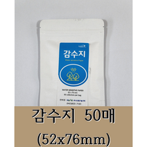 감수지 / 52x76(mm) / 50팩 / 감수시험지 농약살포 드론방제