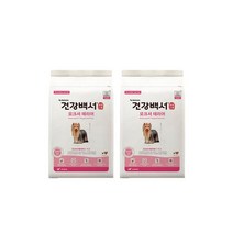 건강 요크셔테리어전용 2kgx2개 강아지사료 + 애니홀릭 엘라이신스틱 3피증정, 건강백서 요크셔테리어전용 2kgx