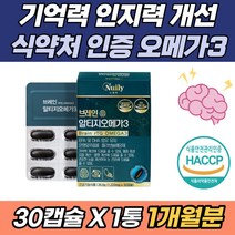 알티지 R-TG 오메가3 추천 식약처 인증 기억력 영양제 은행잎 추출물 징코 빌로바 GMP 인증 혈압높을때증상 중성지방낮추는법 홍국 알파토코페놀 EPA DHA 오메가쓰리 중성지방