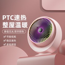 탁상온풍기 가정용 사무실 소형 속열정온정음 무광 기숙사 냉난방량, 옵션09