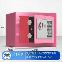 샤오미 금고 소형 미니 중고 차량용 가정용 중형 스마트 내화 카운터 금전함 지폐보관함 호텔 홈쇼핑 백화점 현금보관함 돈통 통, 단일사이즈, 17—핑크 코드