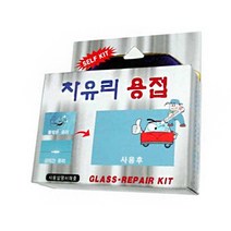 자동차 유리용접 복원제 키트 깨진유리복원 돌빵수리 셀프수리