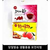 직장인차류 뜨거운차 아이스티 오미자차 복숭아홍차 부드러운맛 심신안정차, 고향 오미자차20개입