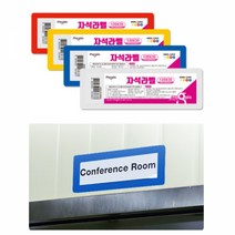 쇼핑몰창고 재고관리 교체형 자석라벨 5개, 쿠팡 노랑