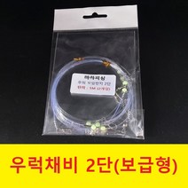 오피싱 우럭채비 보급형 우럭낚시 침선 외수질 채비