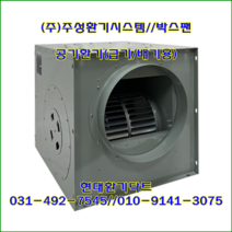 (주)주성환기시스템//스트레이트시로코팬//박스팬//JS-SG25S(단상)//흡입 토출 350파이, JS-SG25S(단상350파이)