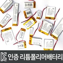 3.7V 리튬폴리머 배터리 충전지 (KC인증제품) [403040-450mah], 1개