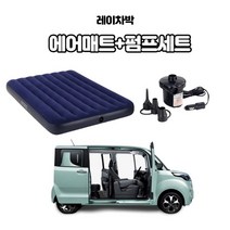 INTEX 차몰랑 에어매트 더블, 네이비