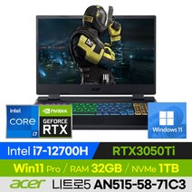 [외장하드+한컴 증정!] ACER 니트로5 AN515-58-71C3 고사양 배그 롤 로아 오버워치 12세대 게이밍 노트북 (코어i7-12700H/RTX 3050Ti), 윈도우 포함, 32GB, 1TB, 코어i5, 블랙