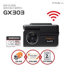 32GB로 업 파인뷰 GX303 Q/F Non-LCD 와이파이 2채널 블랙박스 설치O, GX303 16GB > 32GB로 업” class=”wr-img”></a></div>
</div>
</div>
</div>
<div class=